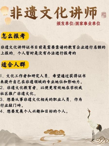 非物质文化遗产司岗位(报考非物质文化遗产司岗位需要什么条件)-第3张图片-八三百科 非物质文化遗产司岗位(报考非物质文化遗产司岗位需要什么条件)-第3张图片-八三百科