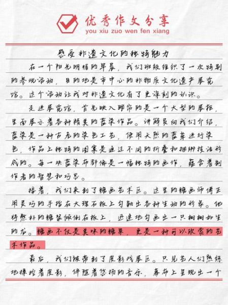 非物质文化遗产 作文(非物质文化遗产作文怎么写)-第2张图片-八三百科 非物质文化遗产 作文(非物质文化遗产作文怎么写)-第2张图片-八三百科