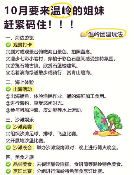 温岭非物质文化遗产（温岭石塘七夕习俗入门攻略）-第3张图片-八三百科