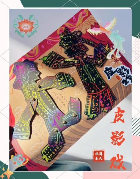 制作非物质文化遗产（零基础制作非物质文化遗产手工皮影入门教程）-第1张图片-八三百科