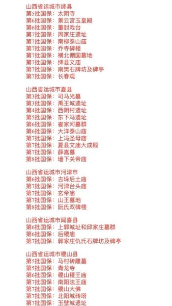 山西省非物质文化遗产网(山西省非遗名录查询官网入口)-第1张图片-八三百科 山西省非物质文化遗产网(山西省非遗名录查询官网入口)-第1张图片-八三百科