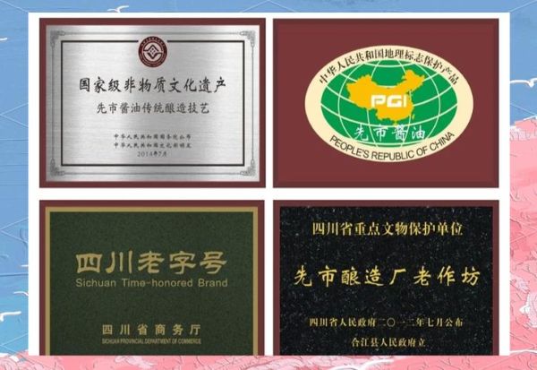 非物质文化遗产先市酱油（先市酱油酿造技艺为什么能被列入非遗？）-第2张图片-八三百科