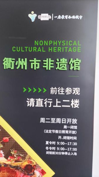 衢州首个非物质文化遗产（衢州首个非遗到底是哪一项）-第1张图片-八三百科