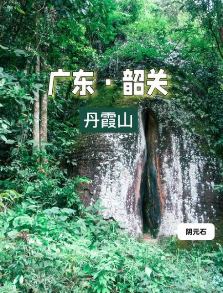 丹霞非物质文化遗产(丹霞非物质文化遗产有哪些)-第3张图片-八三百科 丹霞非物质文化遗产(丹霞非物质文化遗产有哪些)-第3张图片-八三百科