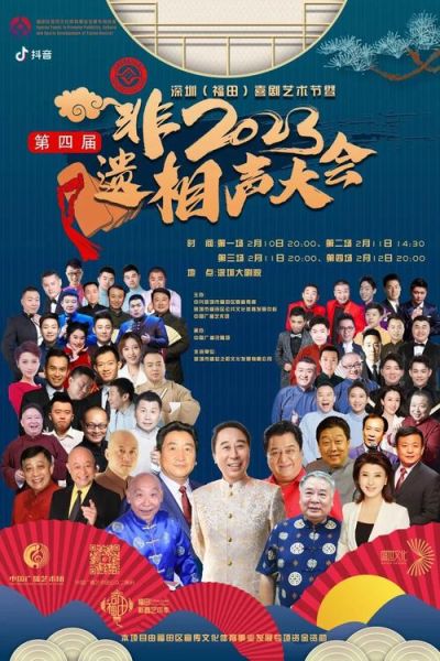 非物质文化遗产相声（相声列入非遗时间）-第2张图片-八三百科