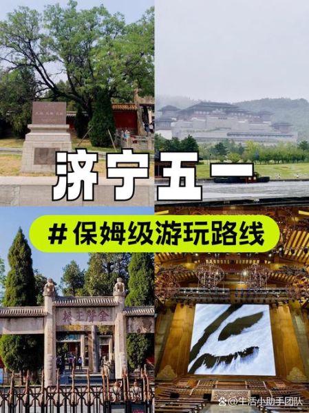 济宁非物质文化遗产传承(济宁非遗研学旅行一日游路线)-第3张图片-八三百科 济宁非物质文化遗产传承(济宁非遗研学旅行一日游路线)-第3张图片-八三百科