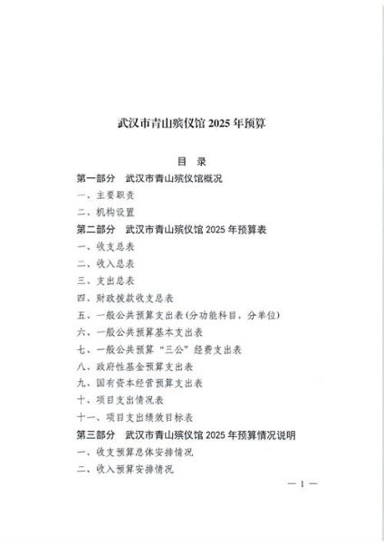旬邑非物质文化遗产预算（旬邑非遗保护一年有多少预算2025）-第1张图片-八三百科