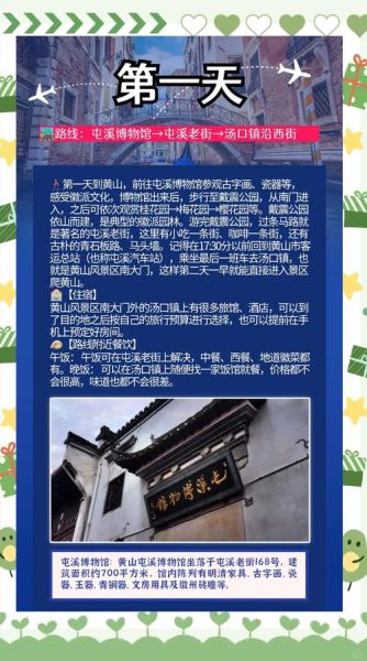 黄山房子非物质文化遗产（黄山非遗古民居怎么预约参观）-第2张图片-八三百科