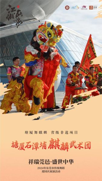 东莞非物质文化遗产（东莞非物质文化遗产有哪些）-第2张图片-八三百科