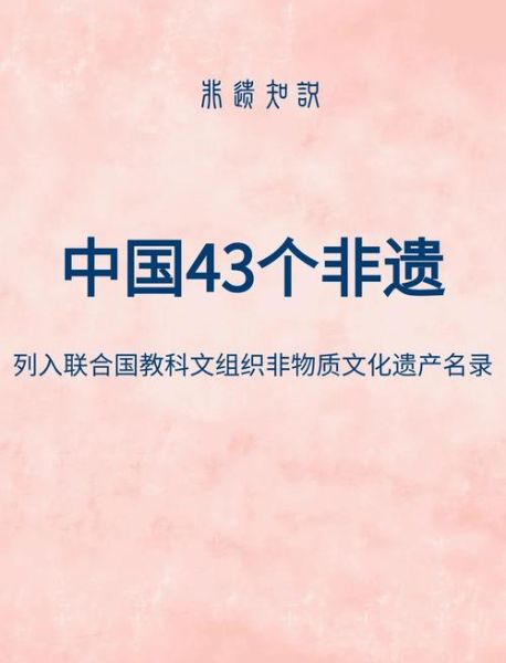 非物质文化遗产多元（非物质文化遗产多元教学从哪入门）-第2张图片-八三百科