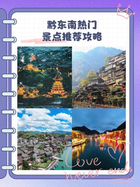 黔东南 非物质文化遗产（黔东南非遗旅游攻略）-第1张图片-八三百科