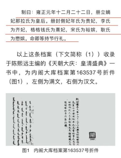 非物质文化遗产清史卷（非物质文化遗产清史卷档案在哪看）-第3张图片-八三百科