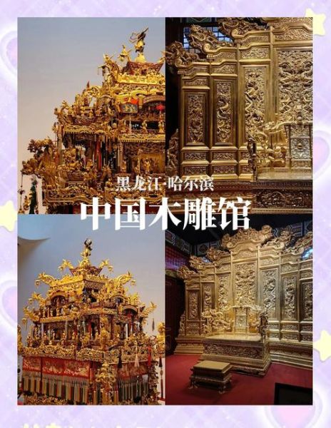 哈市非物质文化遗产（哈尔滨非遗有哪些值得逛的？）-第3张图片-八三百科