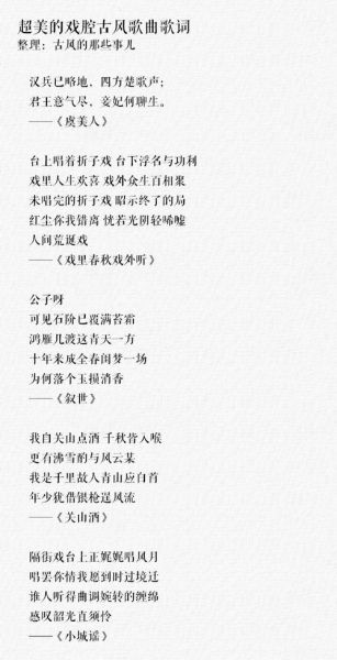 歌词内含非物质文化遗产（非物质文化遗产歌词创作指南）-第3张图片-八三百科