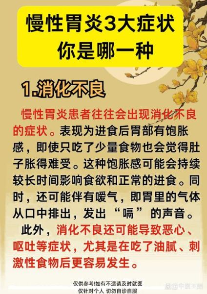 非物质文化遗产胃炎（非物质文化遗产胃炎到底是什么病）-第2张图片-八三百科