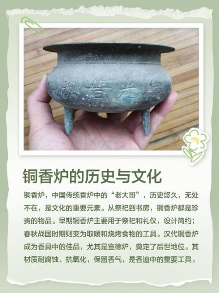 非物质文化遗产香炉（非物质文化遗产铜香炉制作工艺是什么）-第3张图片-八三百科