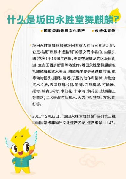 罚站非物质文化遗产（罚站申遗的十大冷知识）-第2张图片-八三百科