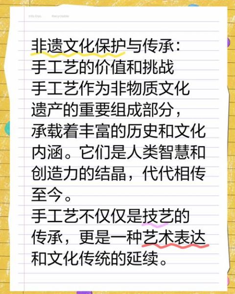非物质文化遗产恶化（非遗技艺为什么会恶化）-第2张图片-八三百科