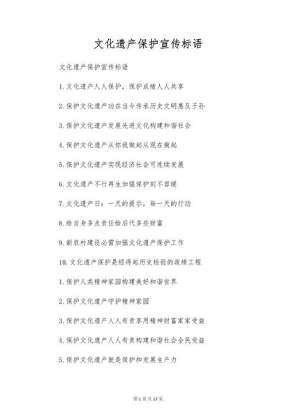 非物质文化遗产宣传语（非遗宣传口号怎么写吸引人）-第1张图片-八三百科