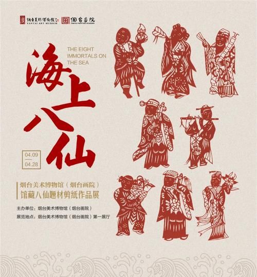 烟台市非物质文化遗产（烟台市非遗剪纸怎么学从零开始）-第1张图片-八三百科