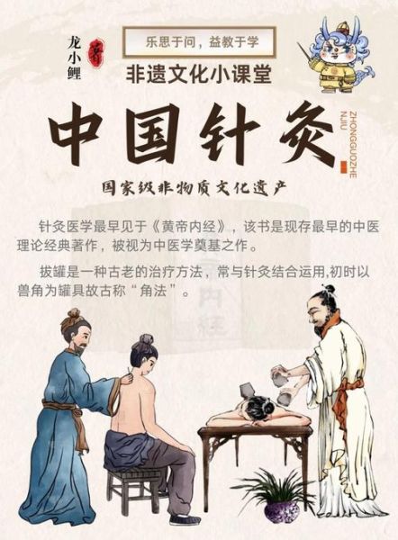 针灸非物质文化遗产查询（针灸非遗名录怎么查最靠谱）-第1张图片-八三百科