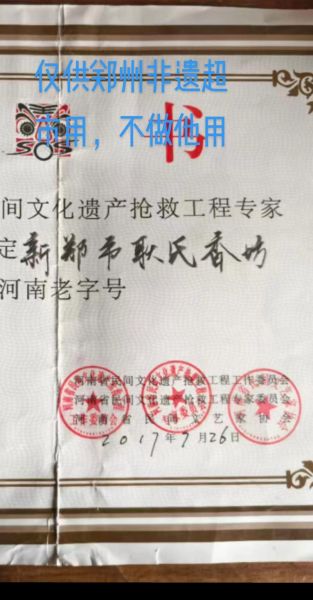 非物质文化遗产庆典(非物质文化遗产庆典流程详解)-第2张图片-八三百科 非物质文化遗产庆典(非物质文化遗产庆典流程详解)-第2张图片-八三百科