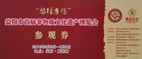 万隆浙江非物质文化遗产(万隆浙江非遗体验馆门票多少钱)-第2张图片-八三百科 万隆浙江非物质文化遗产(万隆浙江非遗体验馆门票多少钱)-第2张图片-八三百科