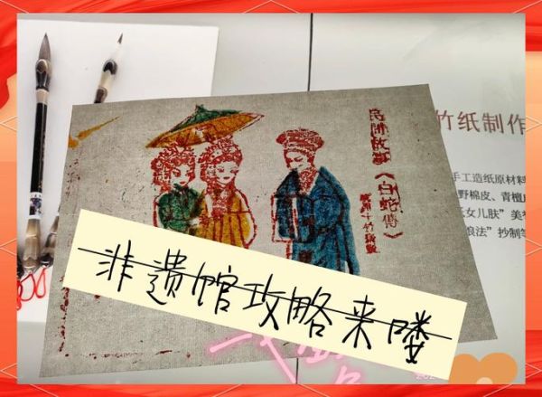 万隆浙江非物质文化遗产(万隆浙江非遗体验馆门票多少钱)-第1张图片-八三百科 万隆浙江非物质文化遗产(万隆浙江非遗体验馆门票多少钱)-第1张图片-八三百科