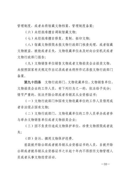 非物质物质文化遗产文件（非物质文化遗产保护办法文件原文在哪下载）-第2张图片-八三百科