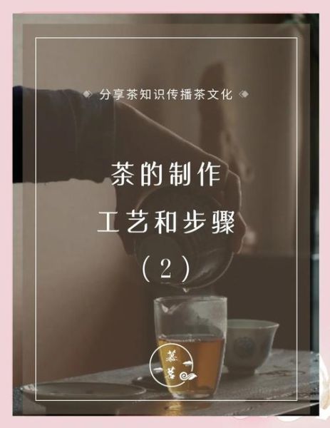 非物质文化遗产制茶(传统制茶技艺非遗全解:新手如何入门?)-第2张图片-八三百科 非物质文化遗产制茶(传统制茶技艺非遗全解:新手如何入门?)-第2张图片-八三百科