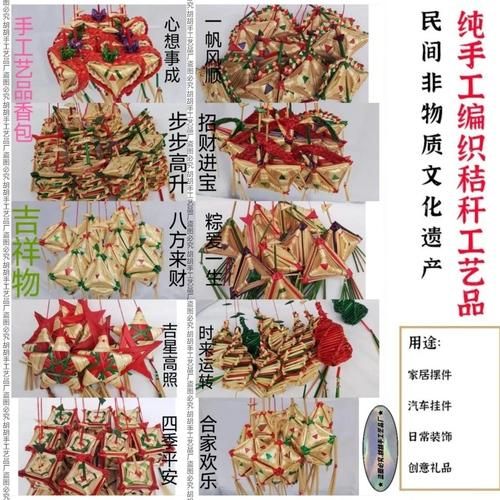 非物质文化遗产稻草编织(新手入门稻草编织非遗技巧)-第2张图片-八三百科 非物质文化遗产稻草编织(新手入门稻草编织非遗技巧)-第2张图片-八三百科