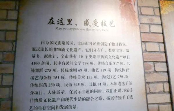 重庆非物质文化遗产名称(重庆非遗项目大全名单新手一图看懂)-第2张图片-八三百科 重庆非物质文化遗产名称(重庆非遗项目大全名单新手一图看懂)-第2张图片-八三百科