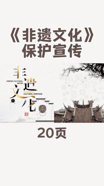 保护非物质文化遗产的重要性（为什么保护非物质文化遗产）-第1张图片-八三百科