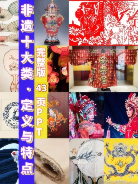 非物质文化遗产 类别（非物质文化遗产十大类别有哪些）-第1张图片-八三百科