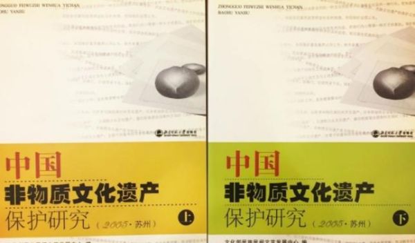 非物质文化遗产 学者（非物质文化遗产学者研究方法）-第3张图片-八三百科