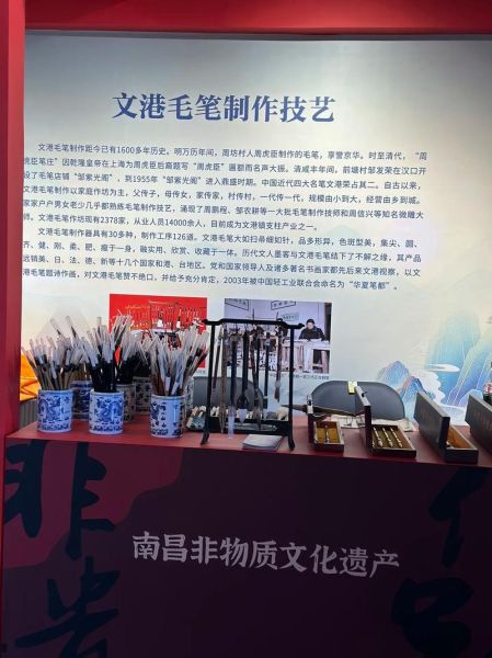 非物质文化遗产书法舞台（非物质文化遗产书法舞台如何设计更吸睛）-第1张图片-八三百科