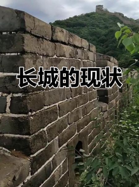 非物质文化遗产长城（非物质文化遗产长城保护现状）-第1张图片-八三百科