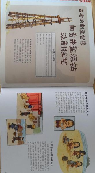 瞎话 非物质文化遗产（什么是瞎话非遗故事？）-第2张图片-八三百科