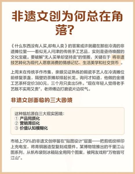 瞎话 非物质文化遗产（什么是瞎话非遗故事？）-第3张图片-八三百科