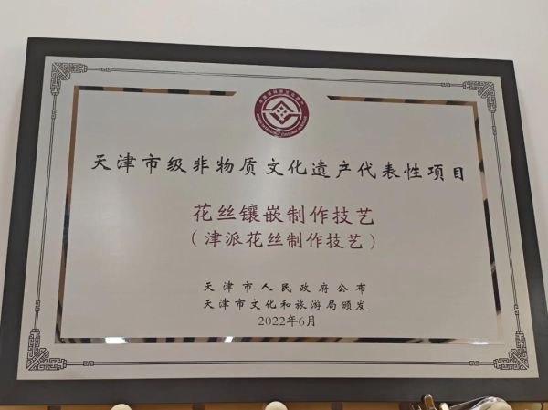 金融非物质文化遗产（金融非物质文化遗产有哪些典型案例）-第2张图片-八三百科