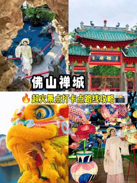 佛山非物质文化遗产标题（佛山非遗研学一日游路线大全）-第3张图片-八三百科