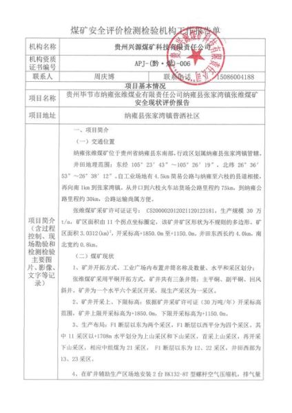 纳雍非物质文化遗产网（纳雍非物质文化遗产网怎么找？新手直达指南）-第3张图片-八三百科