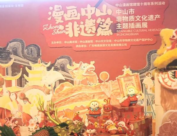 中山非物质文化遗产介绍（中山非物质文化遗产有哪些）-第2张图片-八三百科