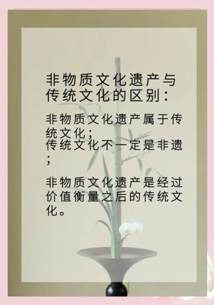 非物质文化遗产解释一下（非物质文化遗产是什么？三分钟看懂）-第2张图片-八三百科