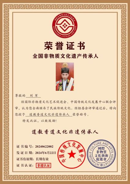 中华非物质文化遗产奖（中华非物质文化遗产奖到底是个什么奖）-第2张图片-八三百科