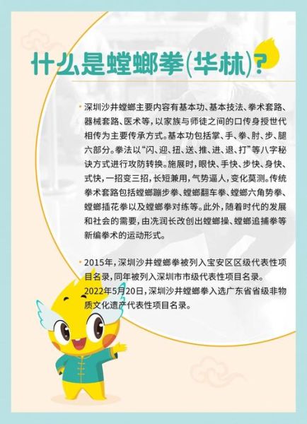 深圳非物质文化遗产（深圳非物质文化遗产有哪些项目）-第1张图片-八三百科