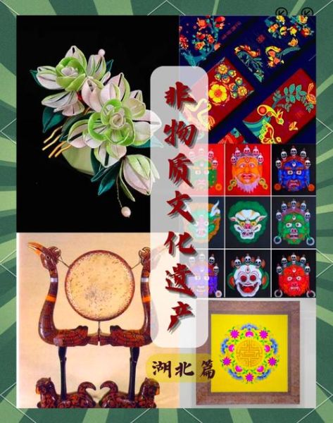 武胜的非物质文化遗产是（武胜的非物质文化遗产有哪些）-第3张图片-八三百科