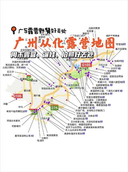 非物质文化遗产从化（从化非遗旅游路线一日游）-第3张图片-八三百科