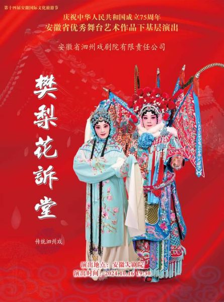 泗县非物质文化遗产（泗县非遗有哪些？一文看懂）-第2张图片-八三百科