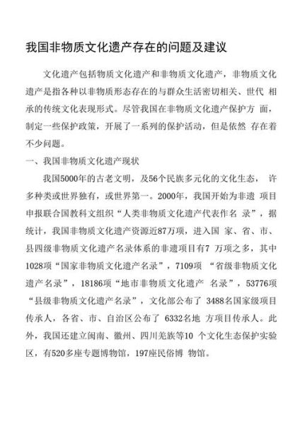 非物质文化遗产文创问题(非物质文化遗产文创产业存在的问题)-第1张图片-八三百科 非物质文化遗产文创问题(非物质文化遗产文创产业存在的问题)-第1张图片-八三百科